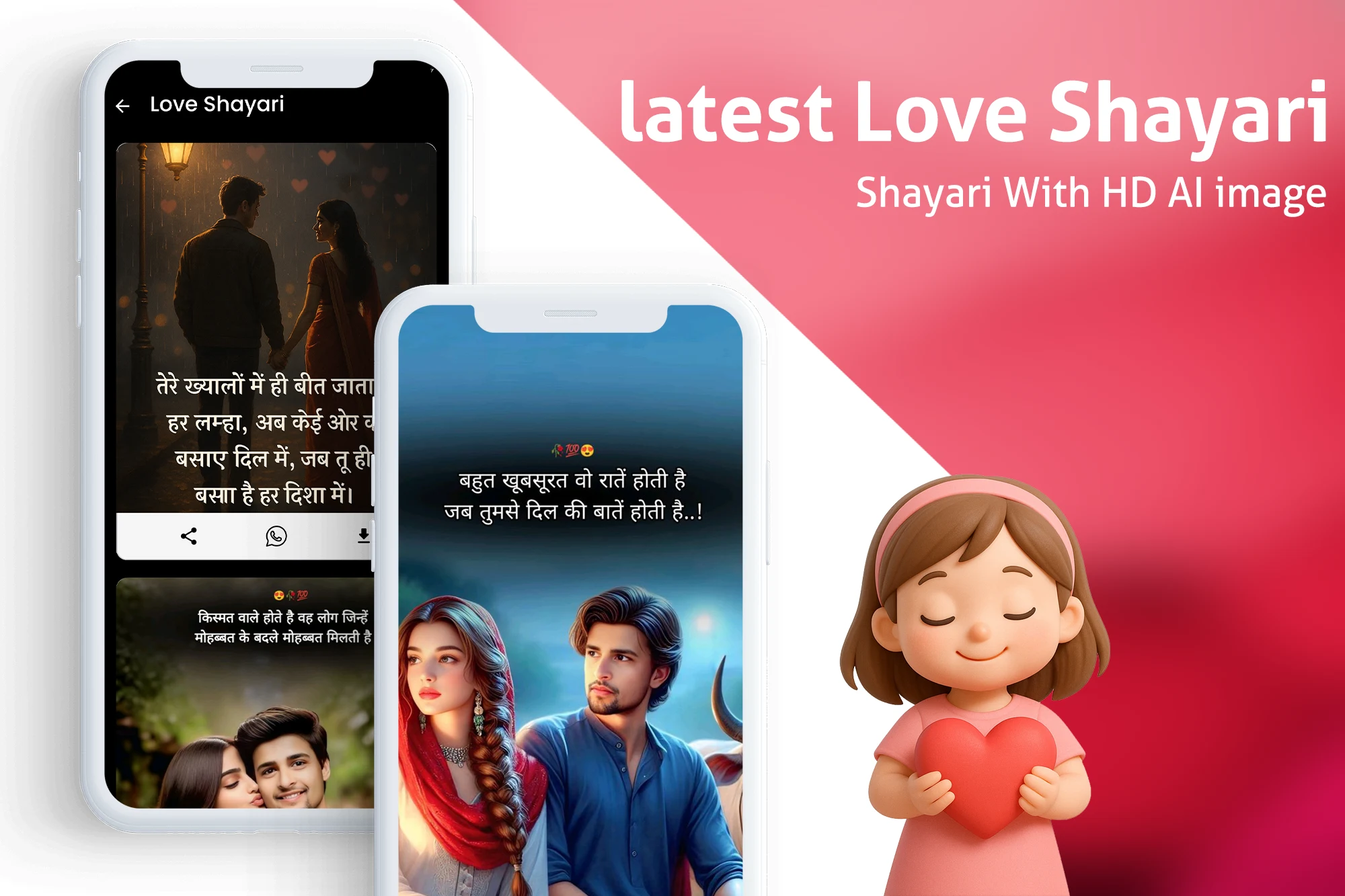 Shayari Ki Dairy - हिंदी शायरी screenshot
