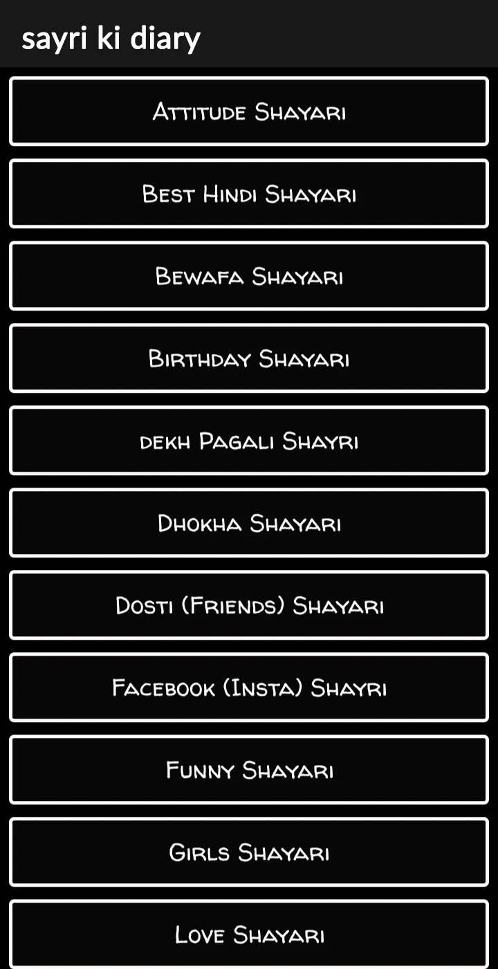Shayari Ki Dairy - हिंदी शायरी screenshot